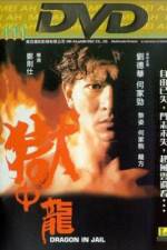 Watch Yu zhong long Vumoo