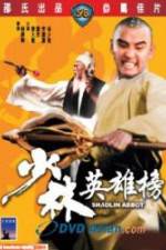 Watch Shao Lin ying xiong bang Vumoo