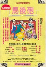 Watch Crazy Kung Fu Master Vumoo