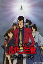 Watch Rupan sansei Kiri no eryuushivu Vumoo