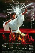 Watch Satomi hakken-den Vumoo
