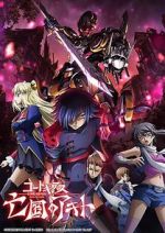 Watch Code Geass: Akito the Exiled 2 - The Torn-Up Wyvern Vumoo