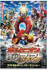 Watch Pokémon the Movie: Volcanion and the Mechanical Marvel Vumoo