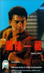 Watch Zui hou yi zhan Vumoo