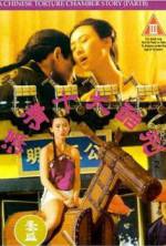 Watch Chinese Torture Chamber Story 2 Vumoo