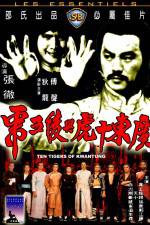 Watch Guangdong shi hu xing yi wu xi Vumoo