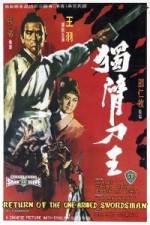 Watch Du bei dao wang Vumoo
