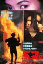 Watch Hei mao zhi ci sha Ye Li Qin Vumoo