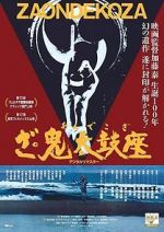 Watch The Ondekoza Vumoo