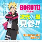 Watch Boruto: Jump Festa Special Vumoo