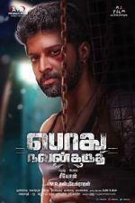 Watch Podhu Nalan Karudhi Vumoo