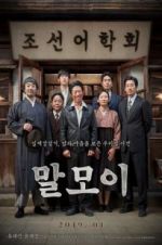 Watch The Secret Mission Vumoo