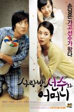 Watch Sarangbang seonsoowa eomeoni Vumoo