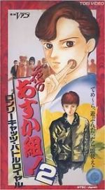 Watch Hana no Asuka-gumi! 2: Lonely Cats Battle Royale Vumoo