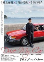 Watch Drive My Car Vumoo