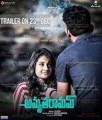 Watch Amrutha Ramam Vumoo