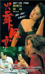 Watch Huo wu feng yun Vumoo
