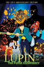 Watch Rupan sansei Fûma ichizoku no inbô Vumoo
