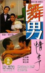 Watch Wu nan qing wei liao Vumoo