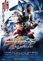 Watch Ultraman Orb the Movie: Lend Me the Power of Bonds! Vumoo