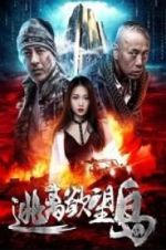 Watch Escape from Desire Island Vumoo