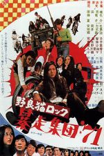 Watch Stray Cat Rock: Beat \'71 Vumoo