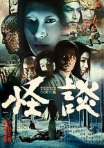 Watch Kwaidan Vumoo