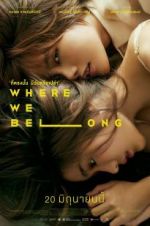 Watch Where We Belong Vumoo