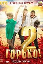 Watch Gorko! 2 Vumoo