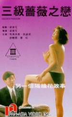 Watch San ji qiang wei zhi lian Vumoo