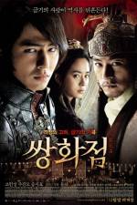Watch Ssang-hwa-jeom Vumoo