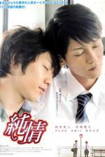 Watch Junjô Vumoo