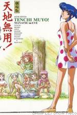Watch Tenchi Muyô Manatsu no Eve Vumoo