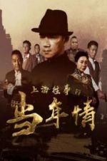 Watch The Old Days Of Shanghai Vumoo