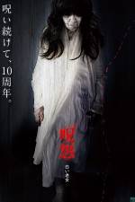 Watch Ju-on Kuroi shôjo Vumoo