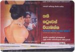 Watch Thani Thatuwen Piyambanna Vumoo
