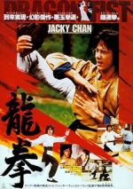 Watch Dragon Fist Vumoo