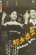 Watch Mambo Girl Vumoo