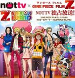 Watch One Piece: Glorious Island (Short 2012) Vumoo