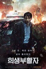 Watch RV: Resurrected Victims Vumoo