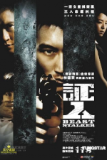 Watch The Beast Stalker (Ching yan) Vumoo