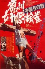 Watch The Joy of Torture 2: Oxen Split Torturing Vumoo