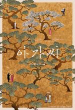 Watch The Handmaiden Vumoo