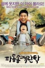 Watch Pasongsong gyerantak Vumoo
