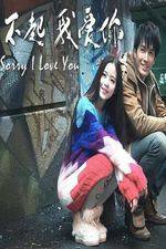 Watch Sorry I Love You Vumoo