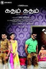 Watch Katham Katham Vumoo