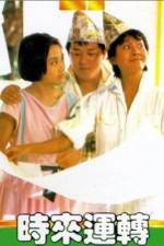 Watch Shi lai yun dao Vumoo