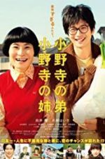 Watch Oh Brother, Oh Sister! Vumoo