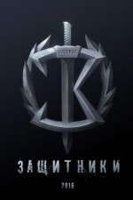 Watch The Guardians Vumoo