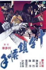 Watch Shi zi mo hou shou Vumoo
